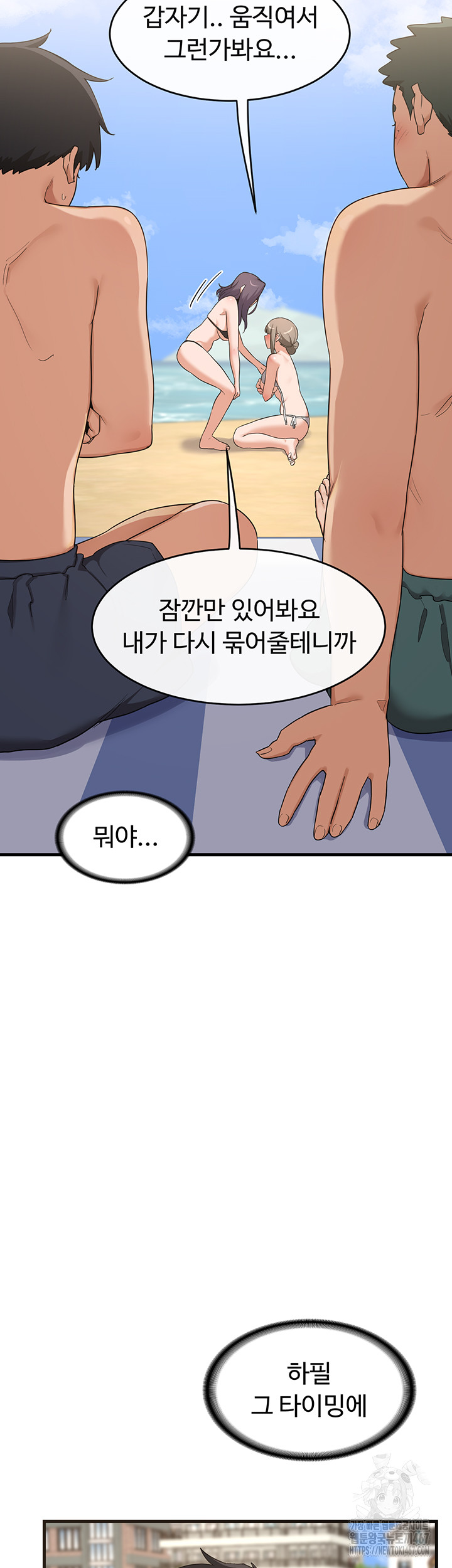 MILF Exchange Plan Raw Chapter 2 Page 28