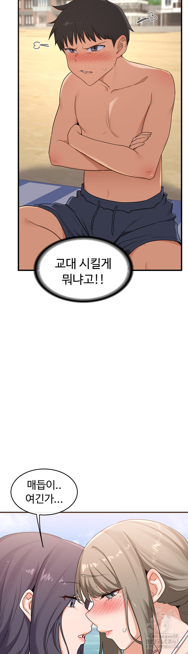 MILF Exchange Plan Raw Chapter 2 Page 29