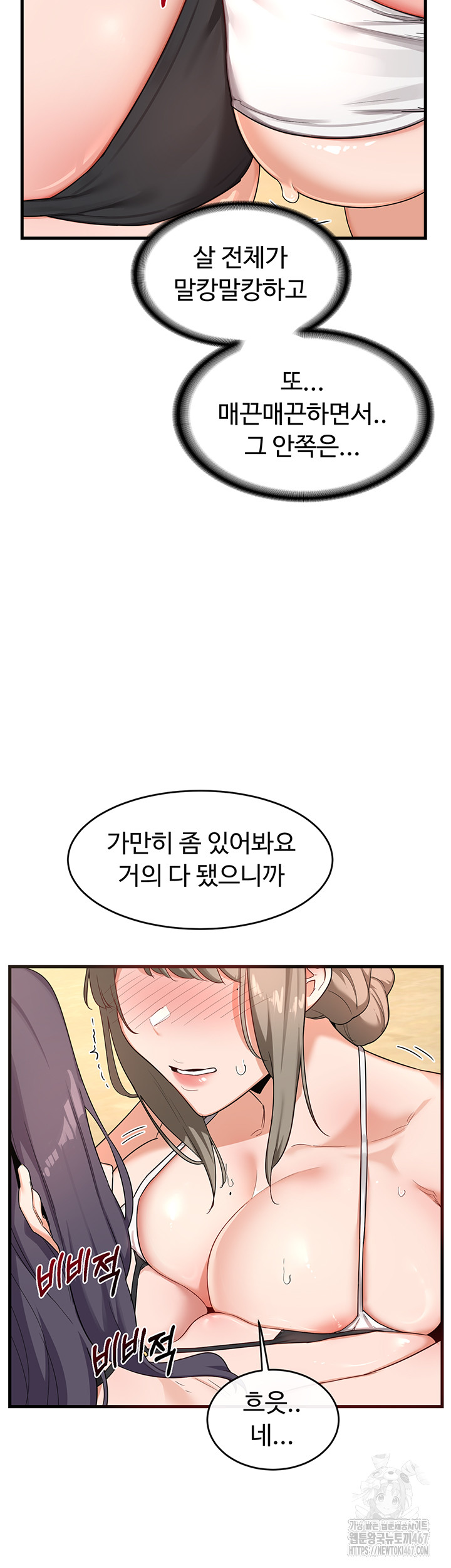 MILF Exchange Plan Raw Chapter 2 Page 31