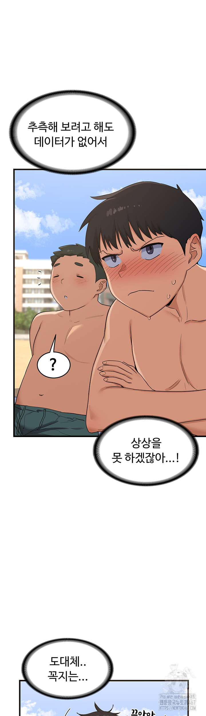 MILF Exchange Plan Raw Chapter 2 Page 33