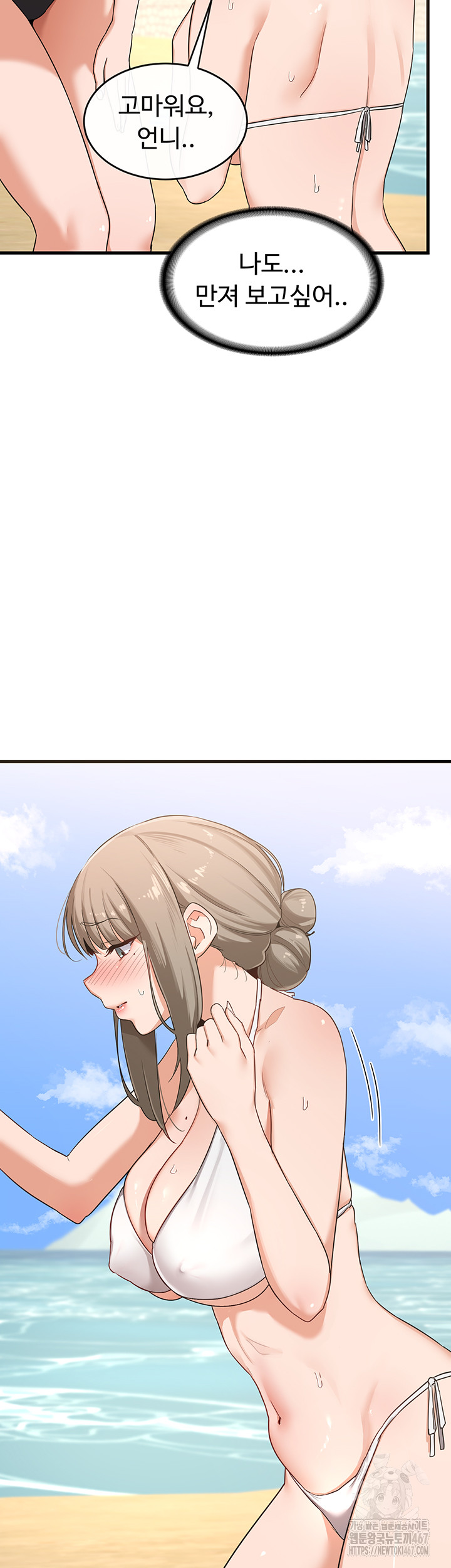 MILF Exchange Plan Raw Chapter 2 Page 35