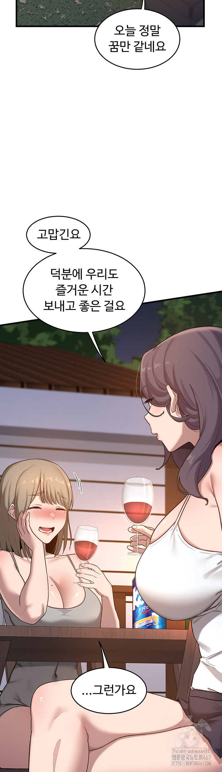 MILF Exchange Plan Raw Chapter 2 Page 40