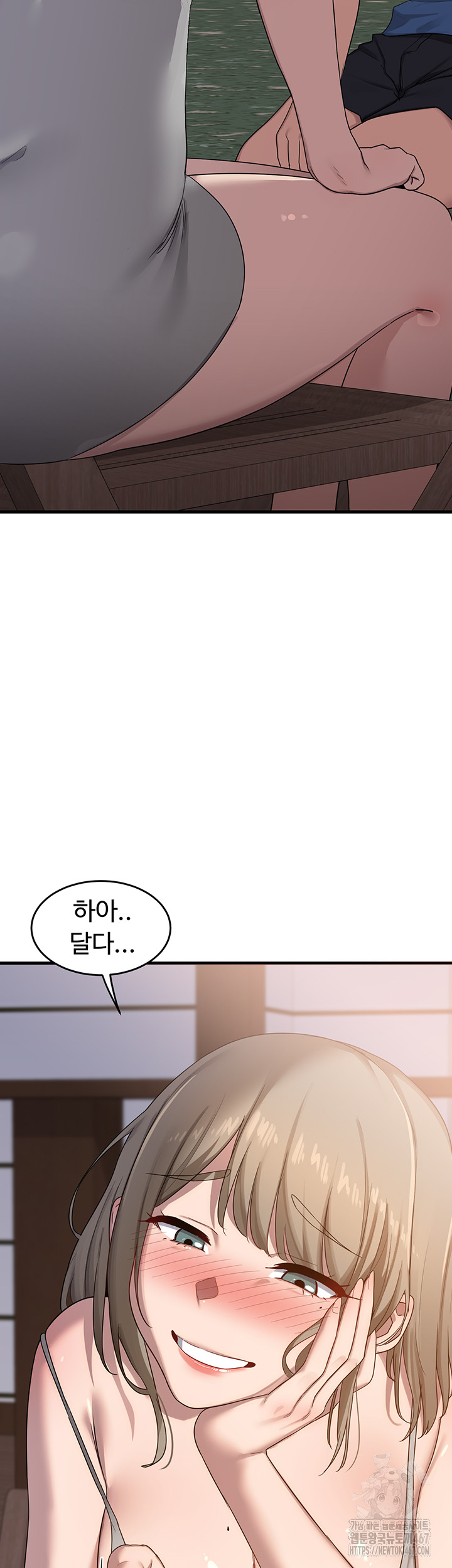 MILF Exchange Plan Raw Chapter 2 Page 42