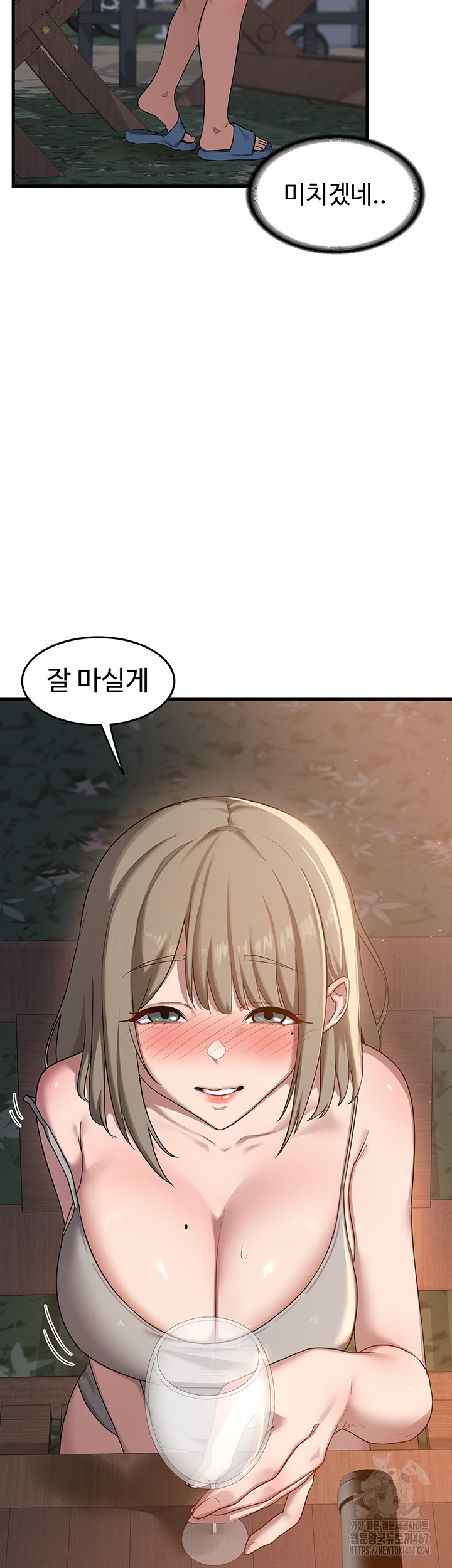 MILF Exchange Plan Raw Chapter 2 Page 46