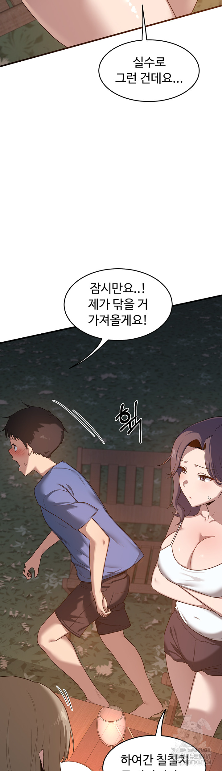 MILF Exchange Plan Raw Chapter 2 Page 53