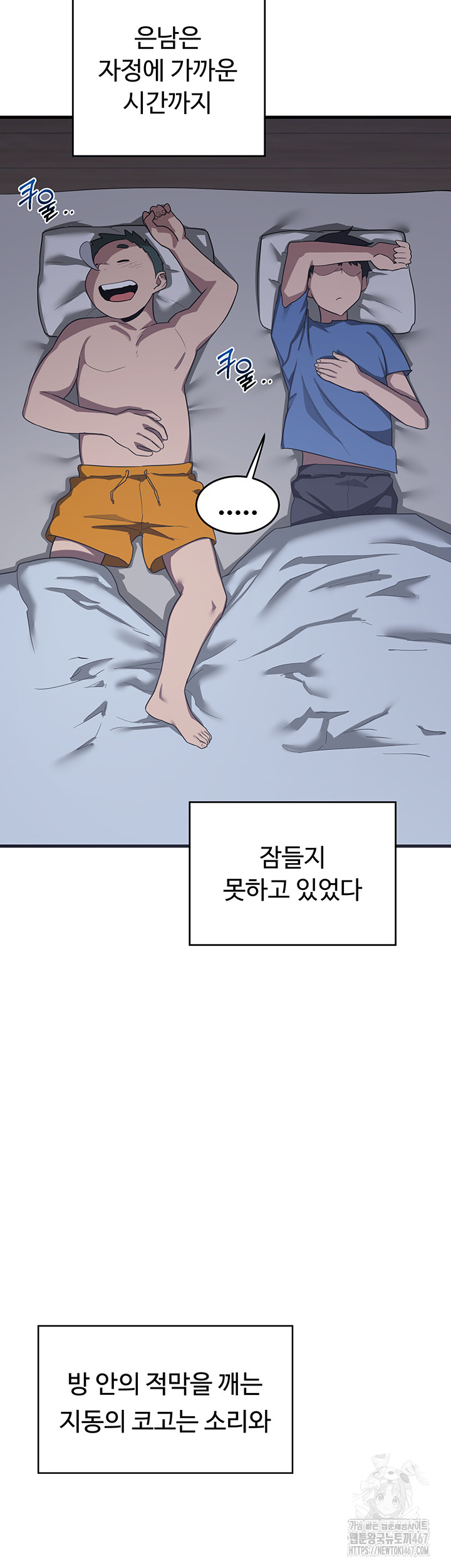 MILF Exchange Plan Raw Chapter 2 Page 58