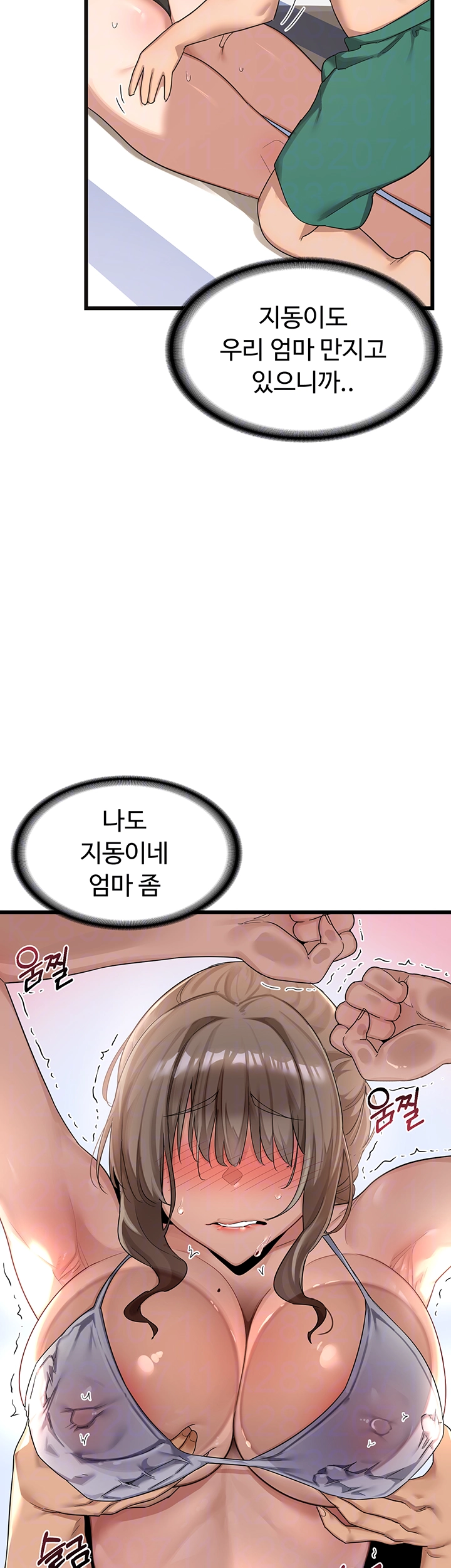 MILF Exchange Plan Raw Chapter 2 Page 6