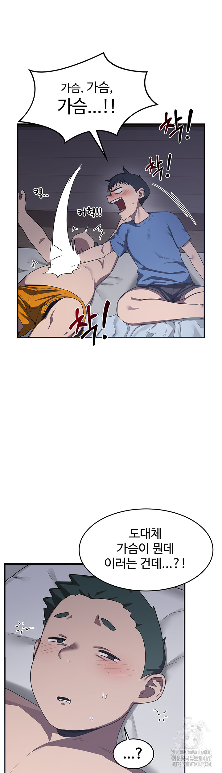 MILF Exchange Plan Raw Chapter 2 Page 63