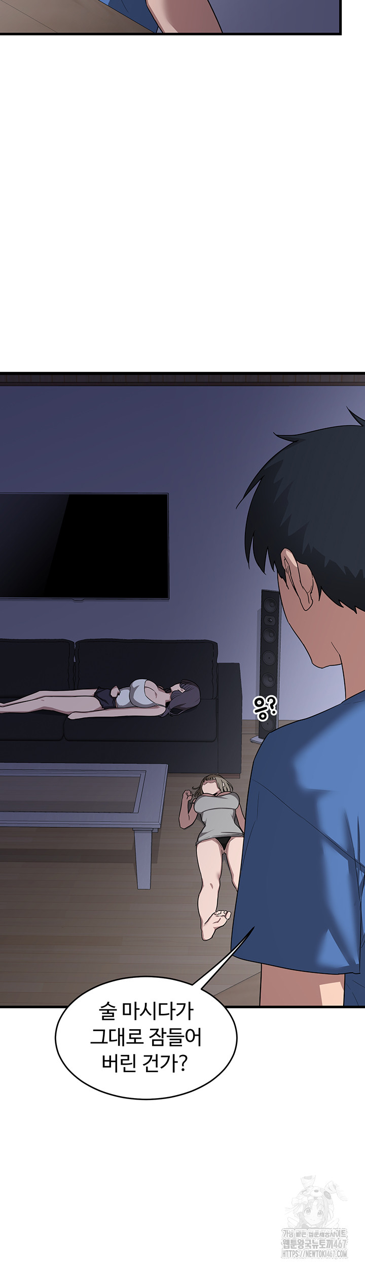 MILF Exchange Plan Raw Chapter 2 Page 67