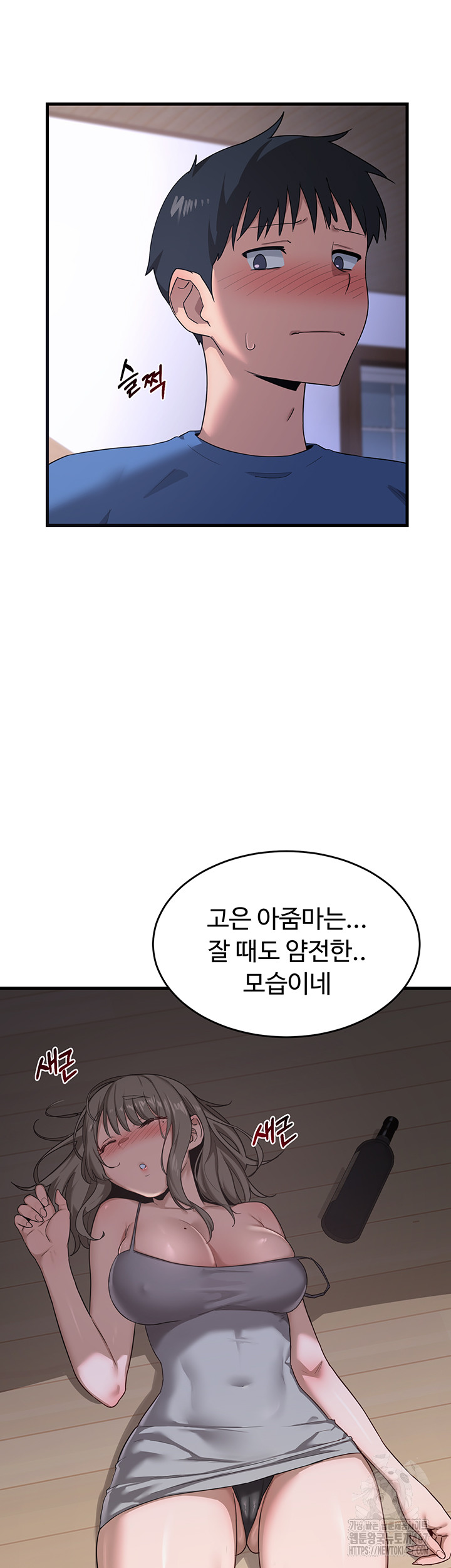 MILF Exchange Plan Raw Chapter 2 Page 70
