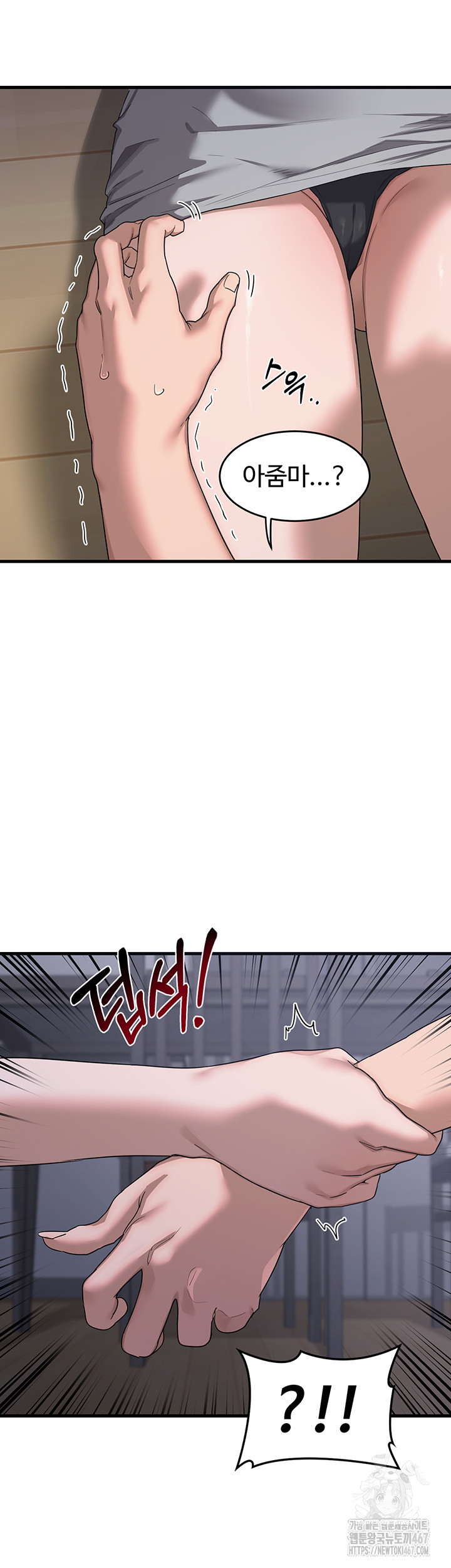 MILF Exchange Plan Raw Chapter 2 Page 72