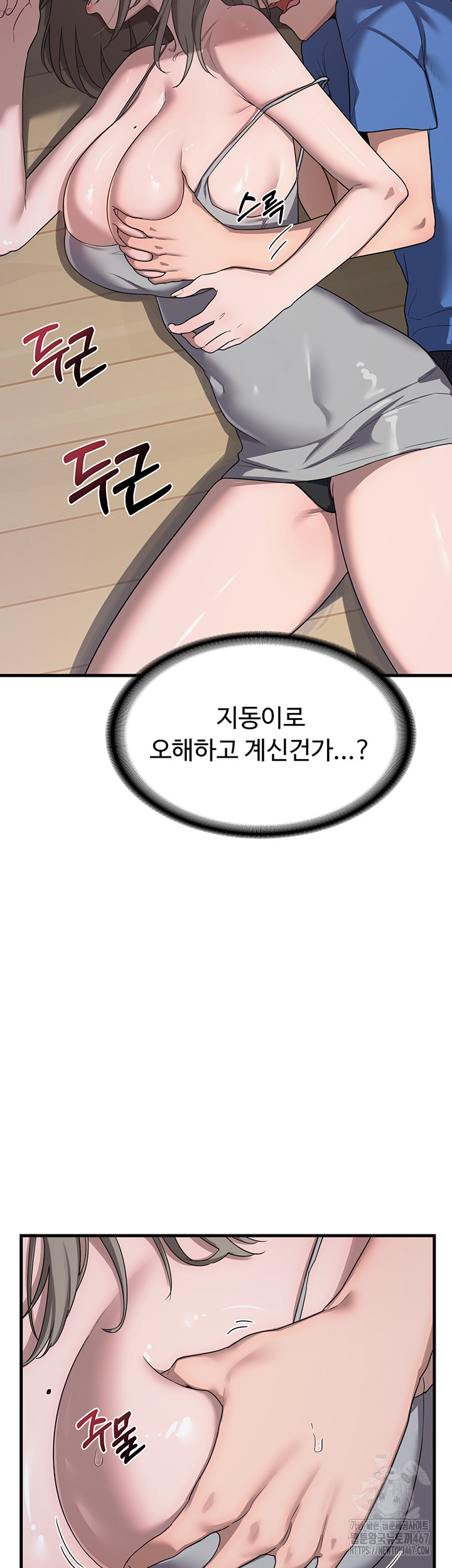 MILF Exchange Plan Raw Chapter 2 Page 76