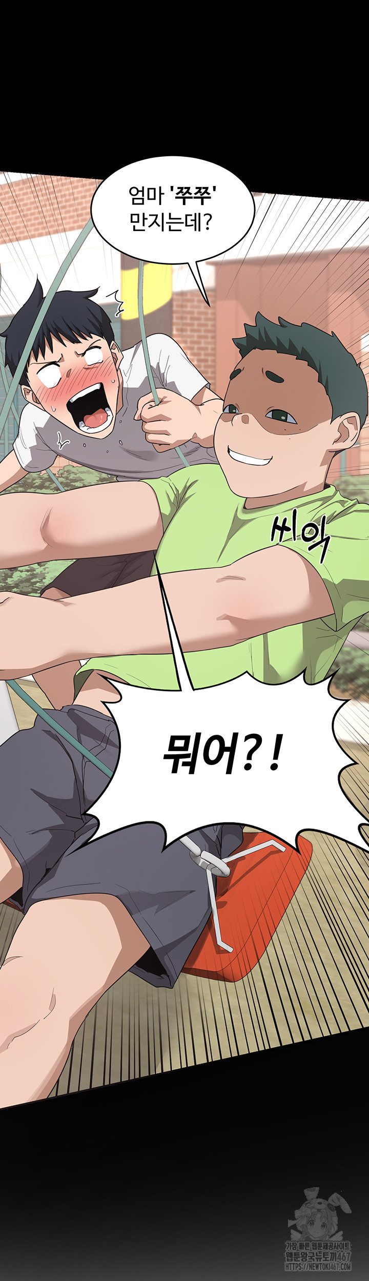 MILF Exchange Plan Raw Chapter 2 Page 79