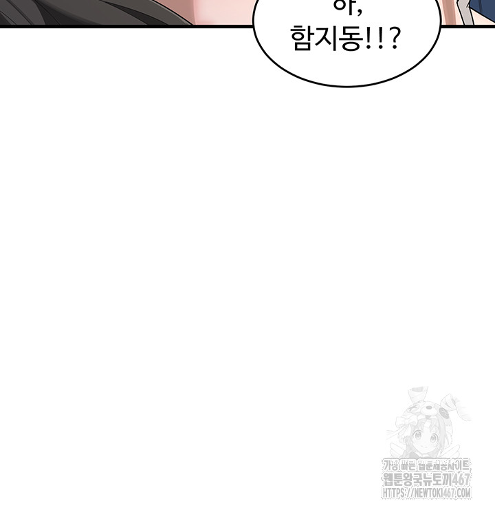 MILF Exchange Plan Raw Chapter 2 Page 89