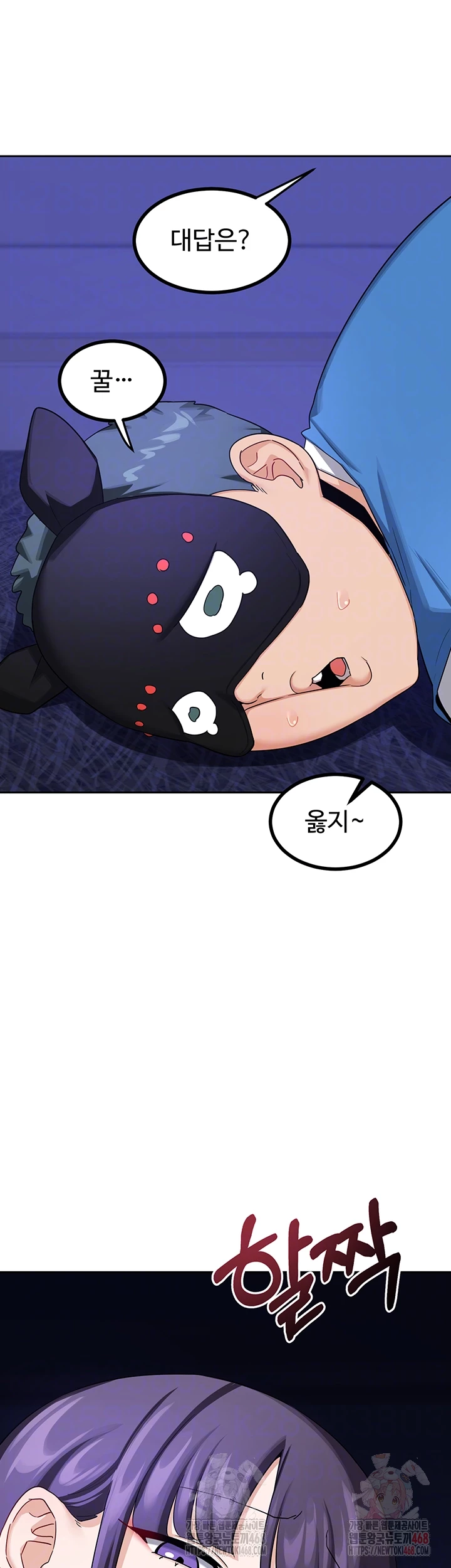 MILF Exchange Plan Raw Chapter 20 Page 14