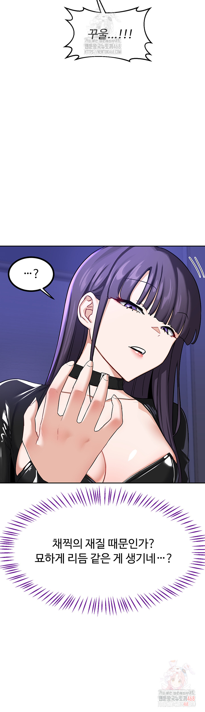 MILF Exchange Plan Raw Chapter 20 Page 17