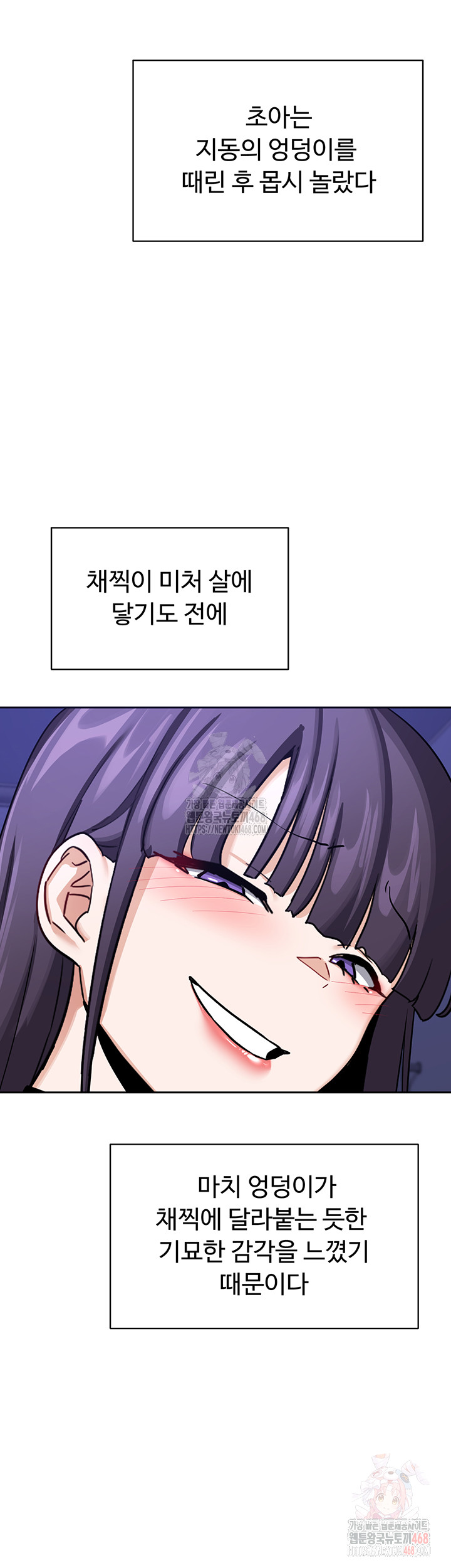 MILF Exchange Plan Raw Chapter 20 Page 20