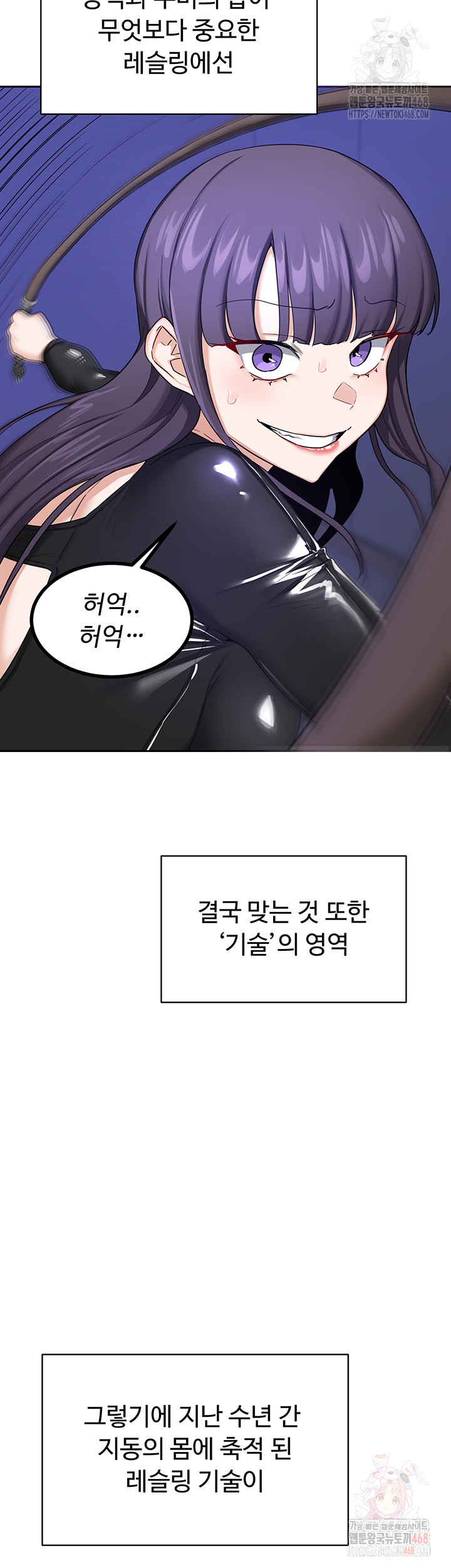 MILF Exchange Plan Raw Chapter 20 Page 22