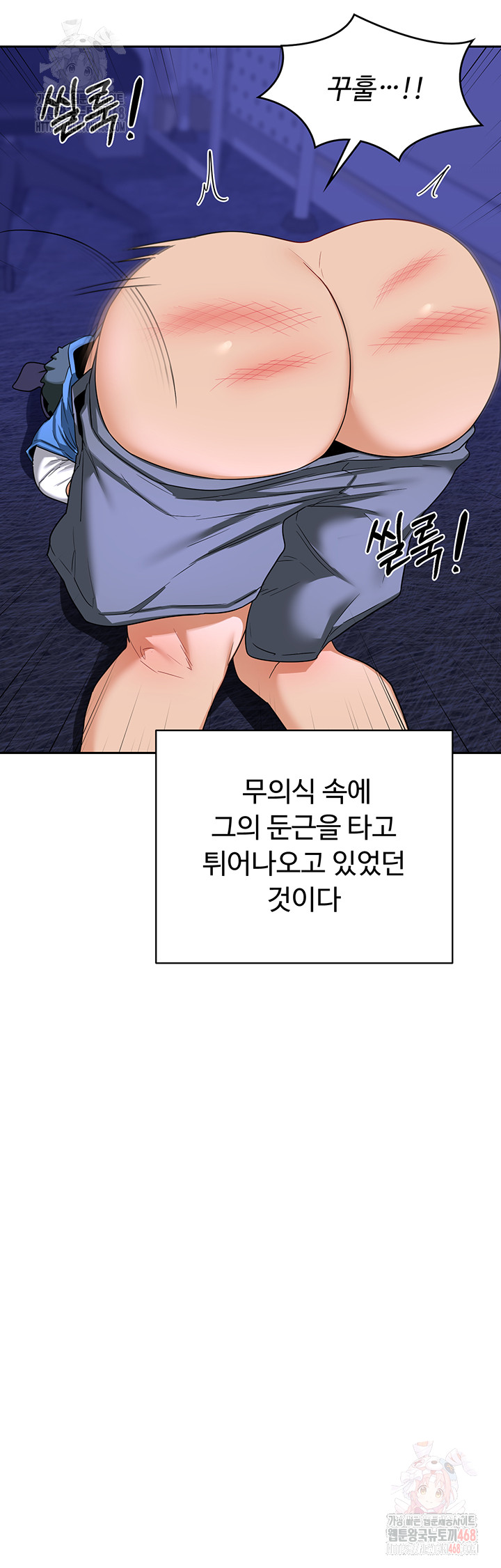 MILF Exchange Plan Raw Chapter 20 Page 23