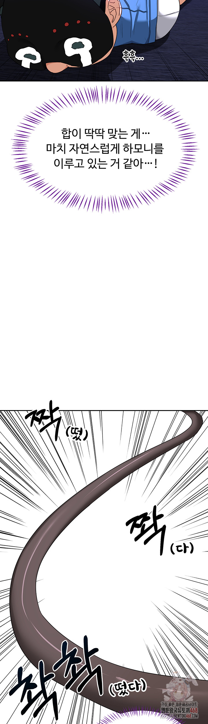 MILF Exchange Plan Raw Chapter 20 Page 25