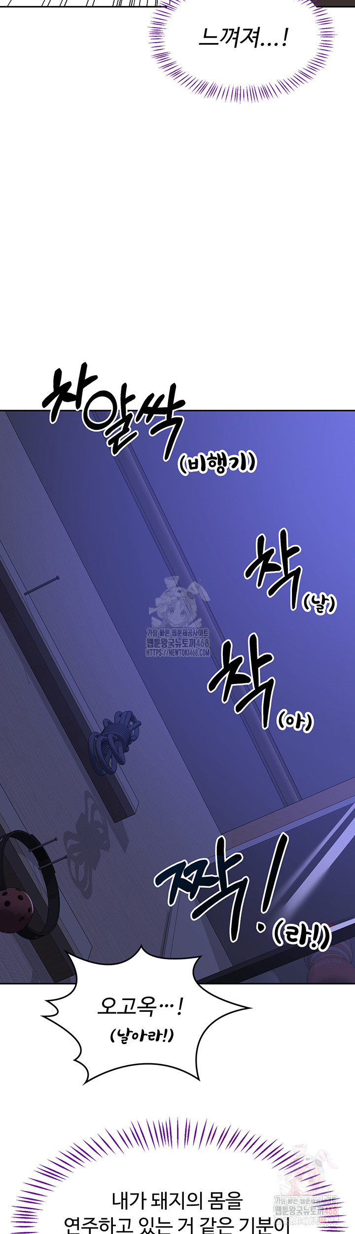 MILF Exchange Plan Raw Chapter 20 Page 26