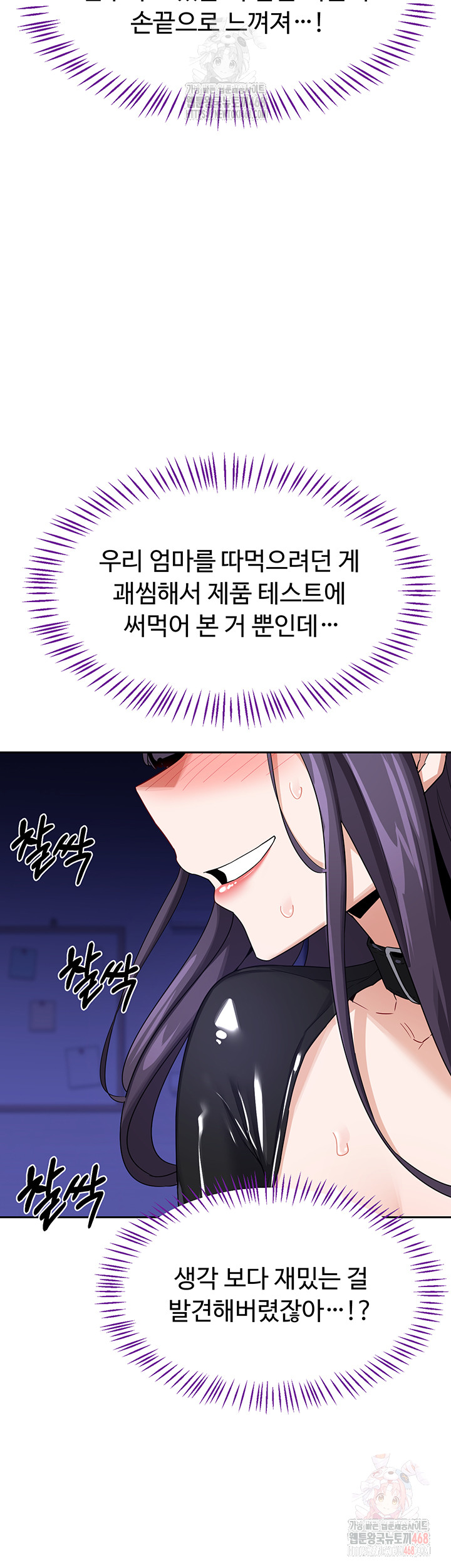 MILF Exchange Plan Raw Chapter 20 Page 27
