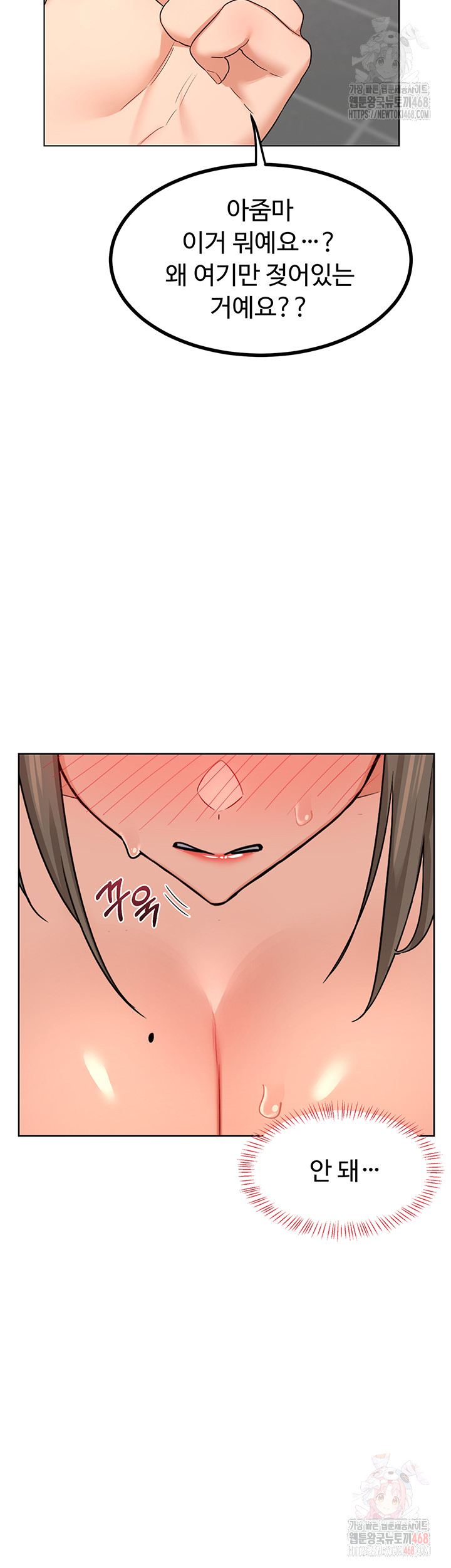 MILF Exchange Plan Raw Chapter 20 Page 33