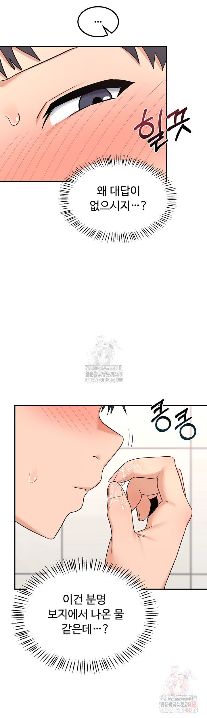 MILF Exchange Plan Raw Chapter 20 Page 35