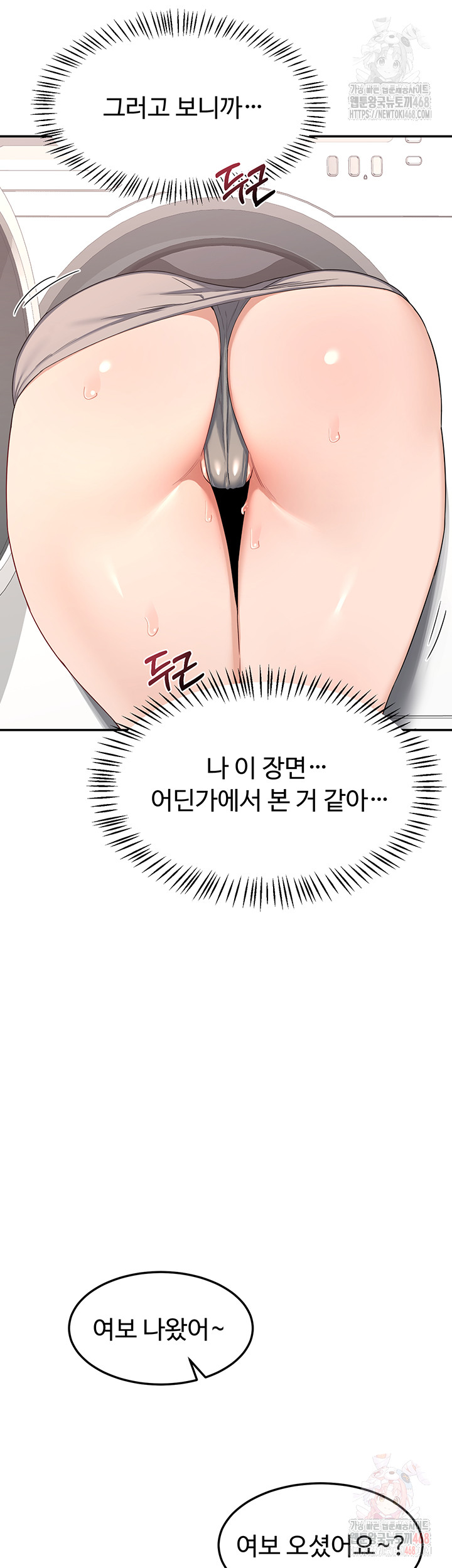 MILF Exchange Plan Raw Chapter 20 Page 37