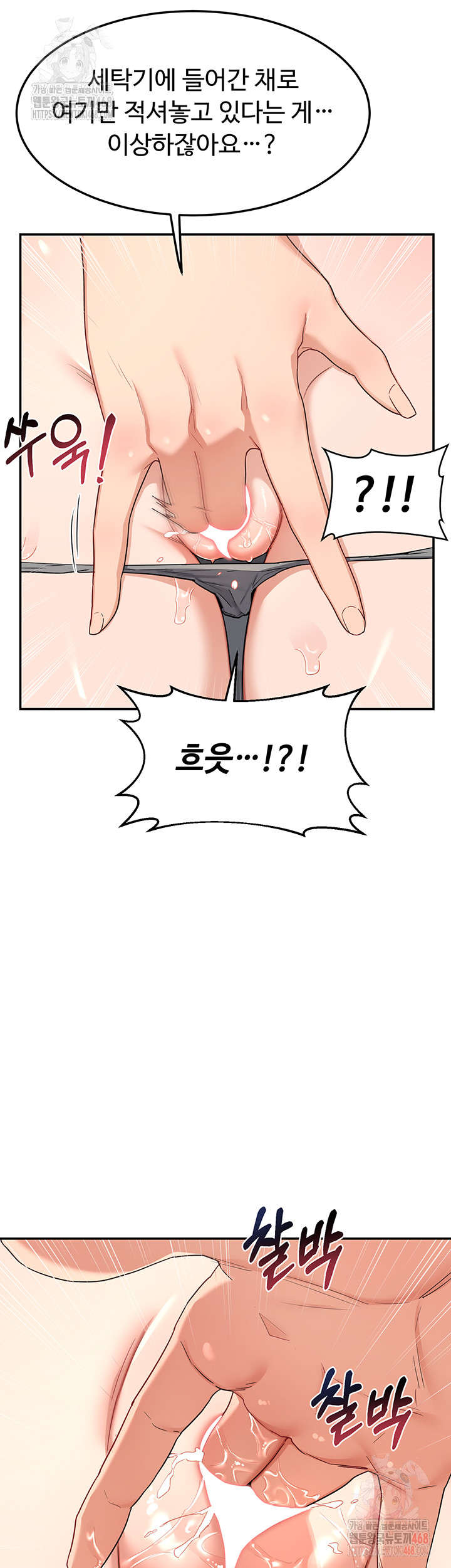 MILF Exchange Plan Raw Chapter 20 Page 46
