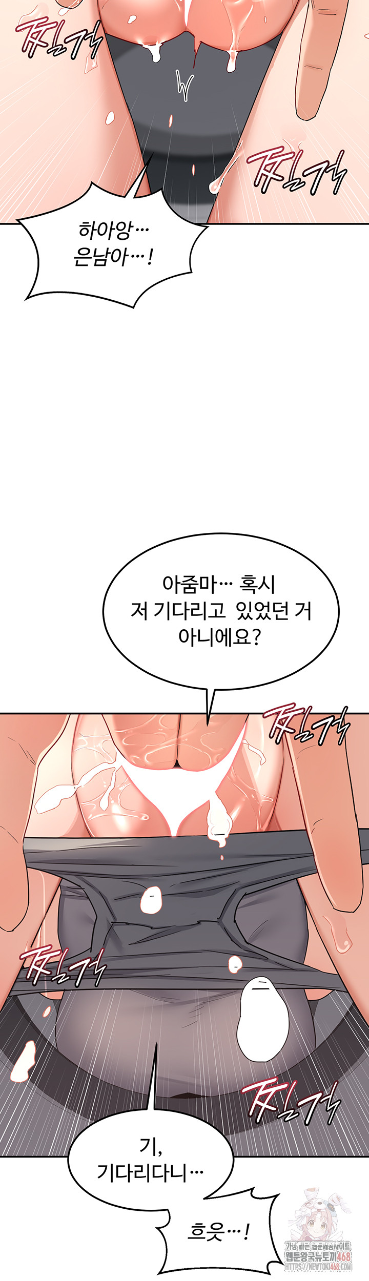 MILF Exchange Plan Raw Chapter 20 Page 47