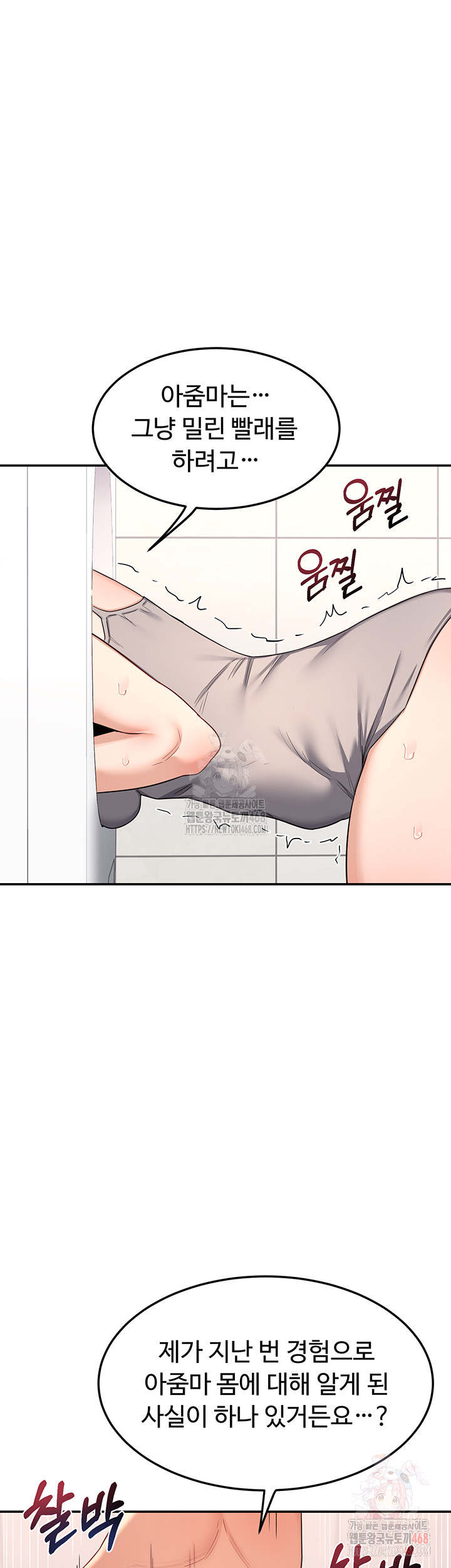 MILF Exchange Plan Raw Chapter 20 Page 48