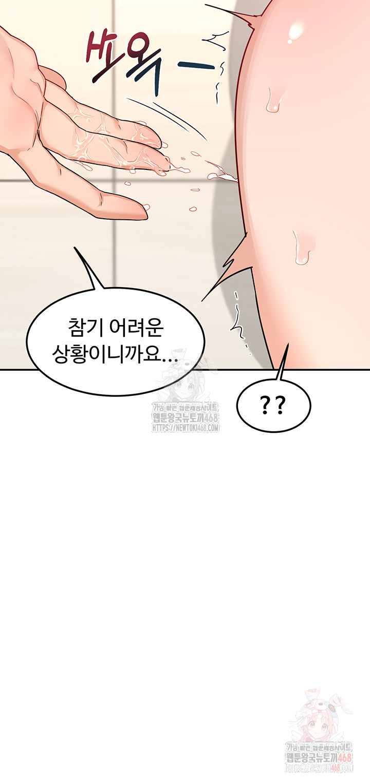 MILF Exchange Plan Raw Chapter 21 Page 17