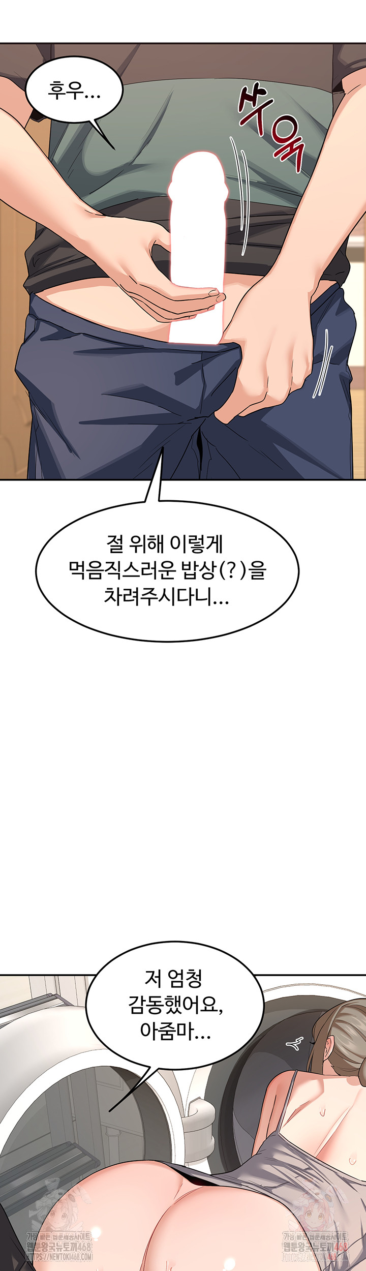 MILF Exchange Plan Raw Chapter 21 Page 18