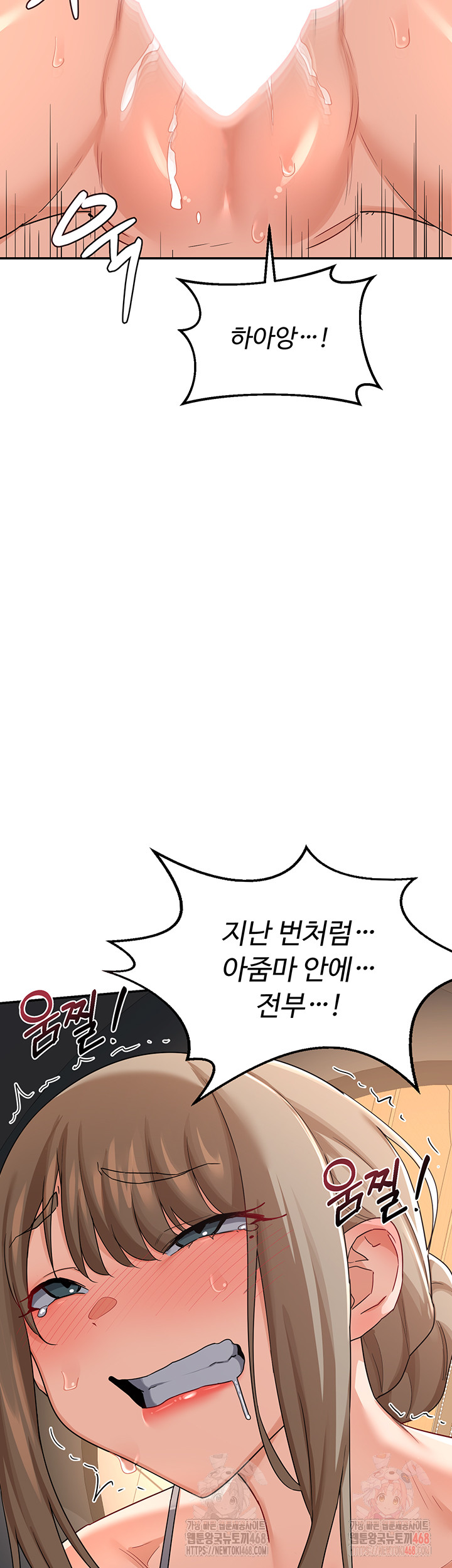 MILF Exchange Plan Raw Chapter 21 Page 44