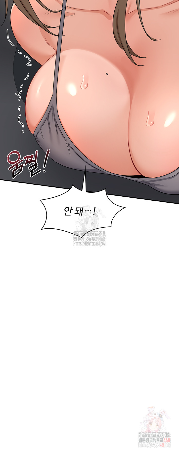 MILF Exchange Plan Raw Chapter 21 Page 45
