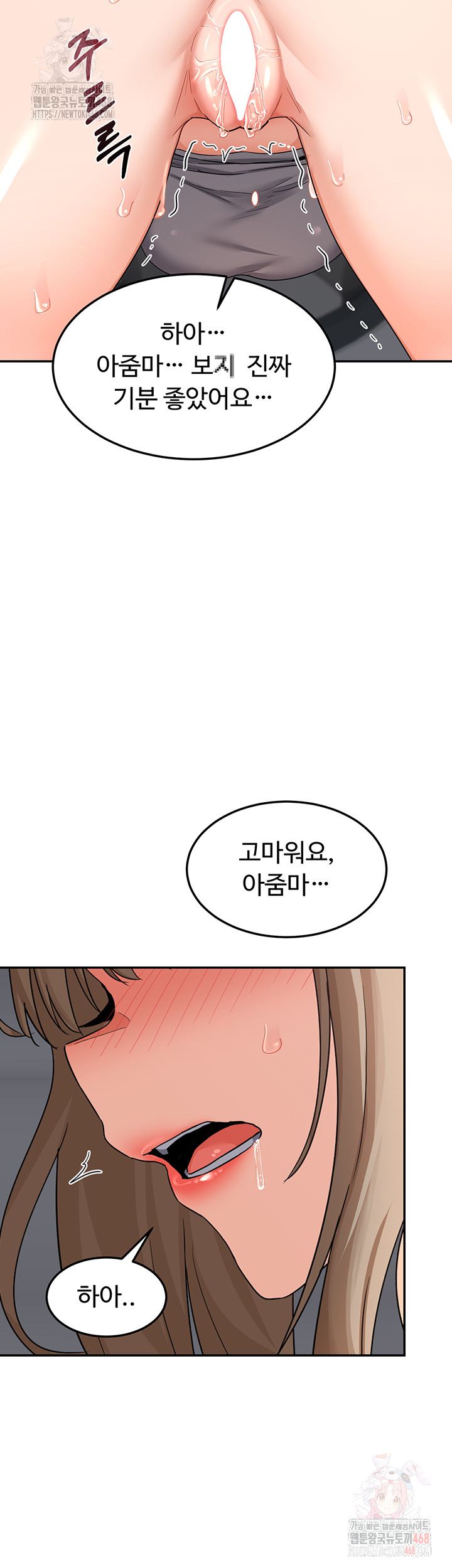 MILF Exchange Plan Raw Chapter 21 Page 49
