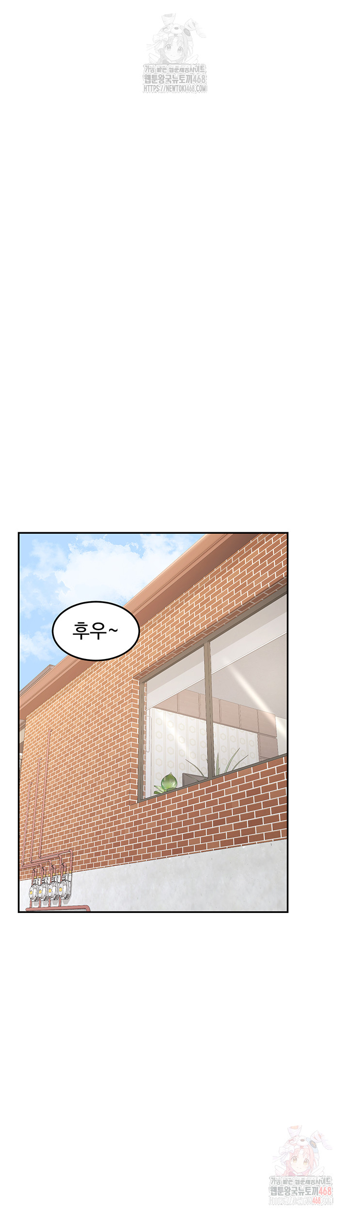 MILF Exchange Plan Raw Chapter 21 Page 52