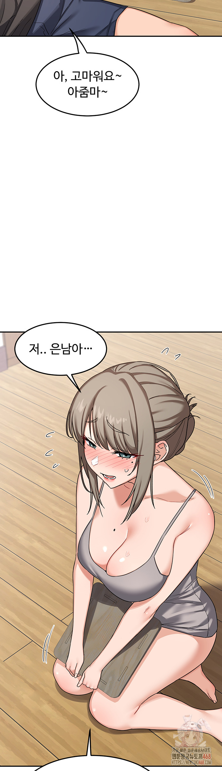 MILF Exchange Plan Raw Chapter 21 Page 55