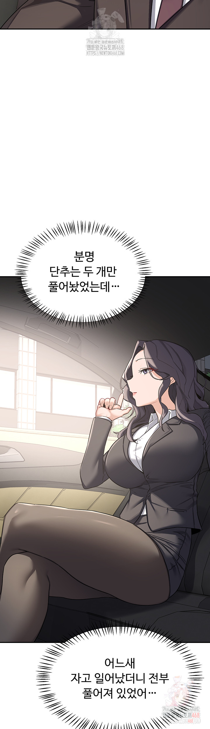 MILF Exchange Plan Raw Chapter 21 Page 62