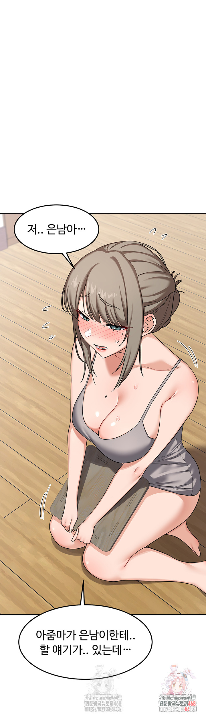MILF Exchange Plan Raw Chapter 22 Page 1