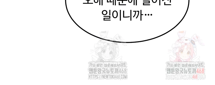 MILF Exchange Plan Raw Chapter 22 Page 12