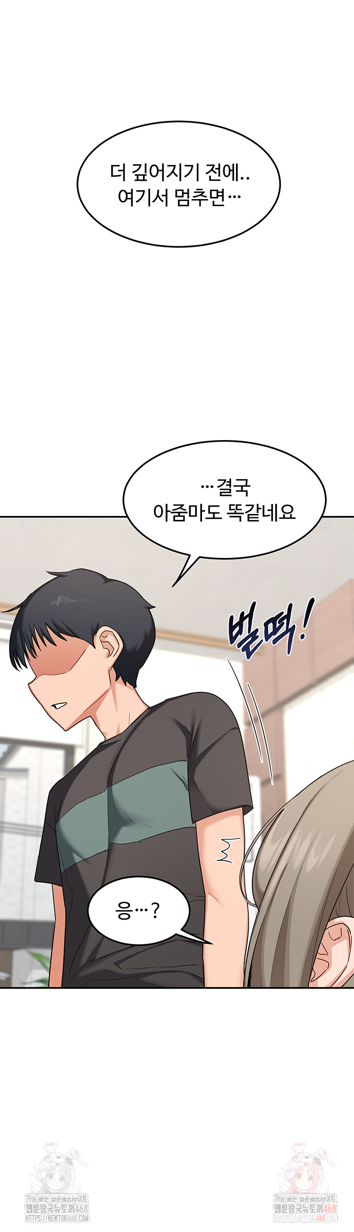 MILF Exchange Plan Raw Chapter 22 Page 13