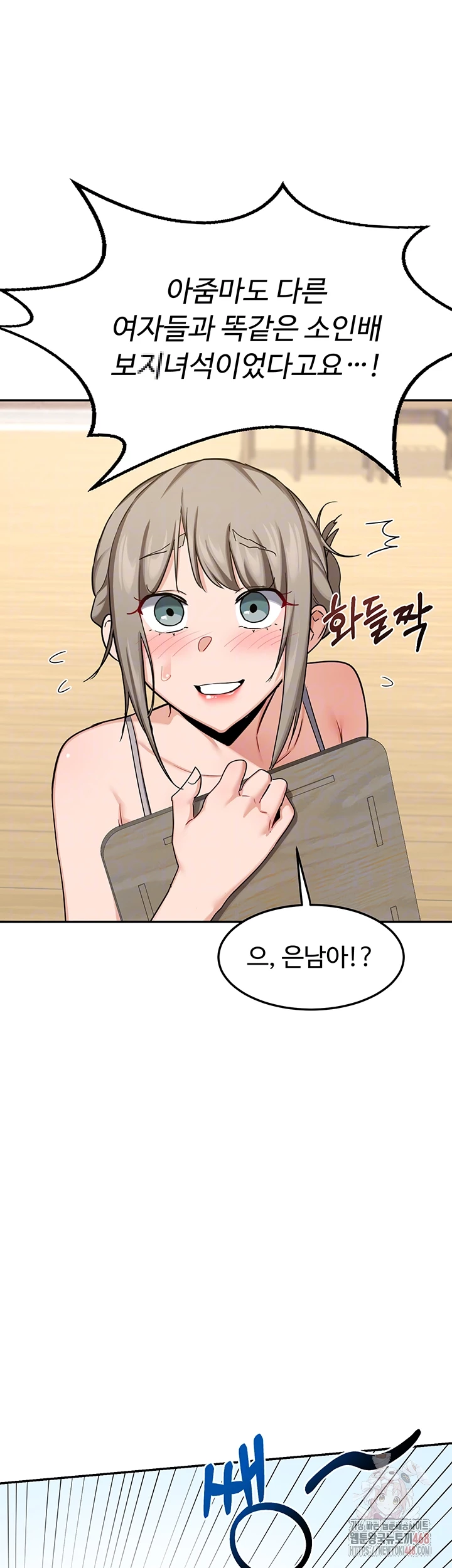 MILF Exchange Plan Raw Chapter 22 Page 14