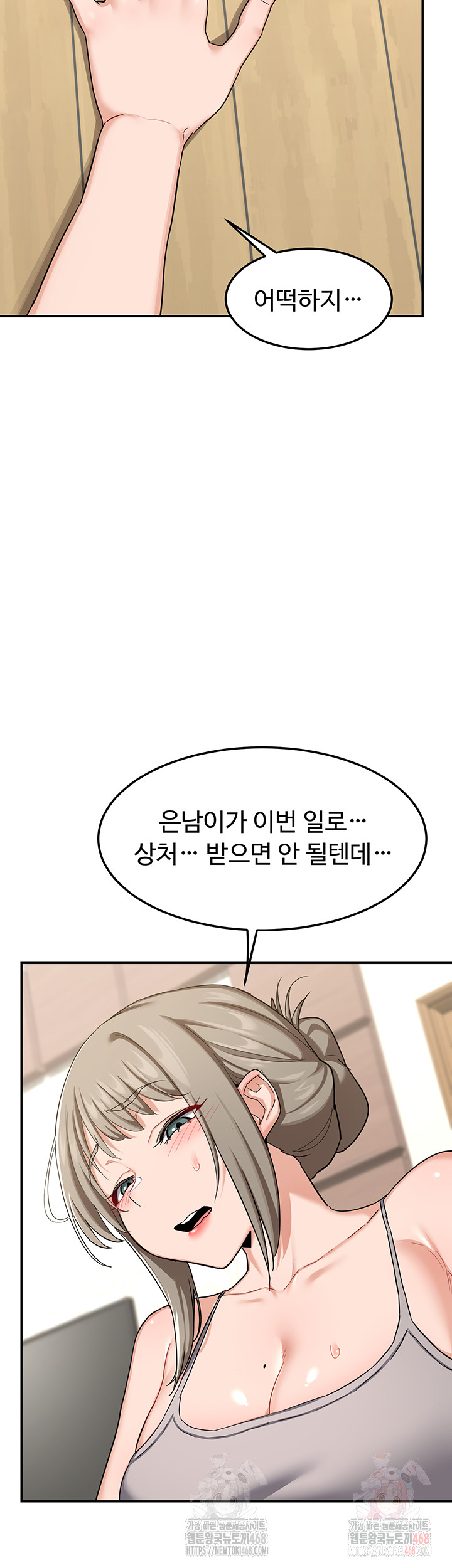 MILF Exchange Plan Raw Chapter 22 Page 16