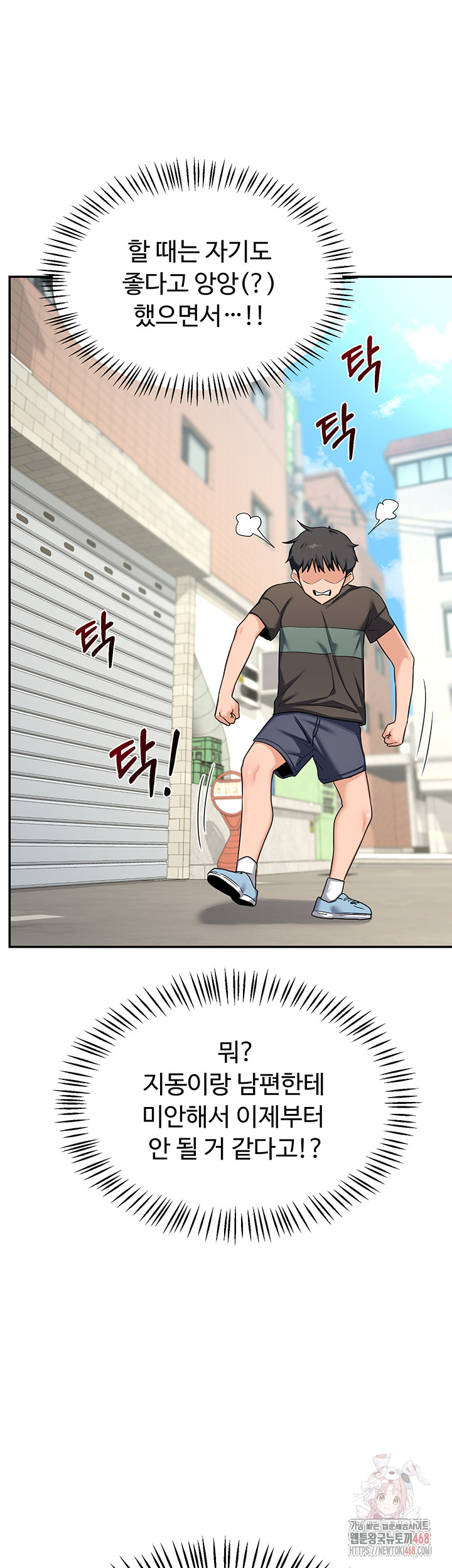 MILF Exchange Plan Raw Chapter 22 Page 19