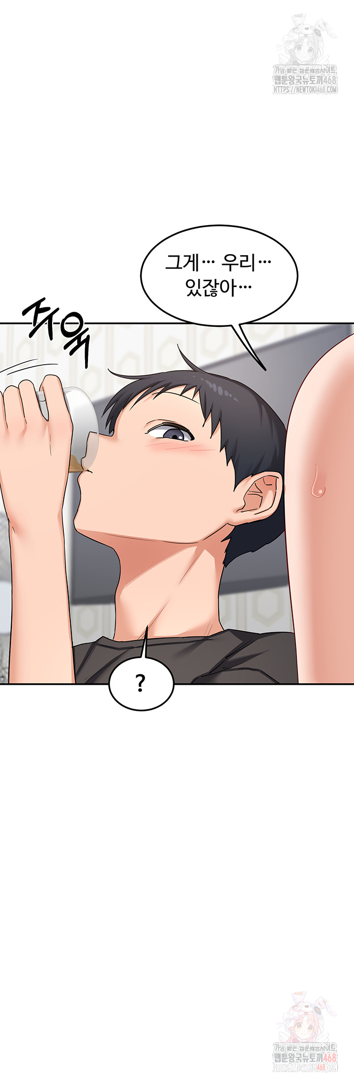 MILF Exchange Plan Raw Chapter 22 Page 2