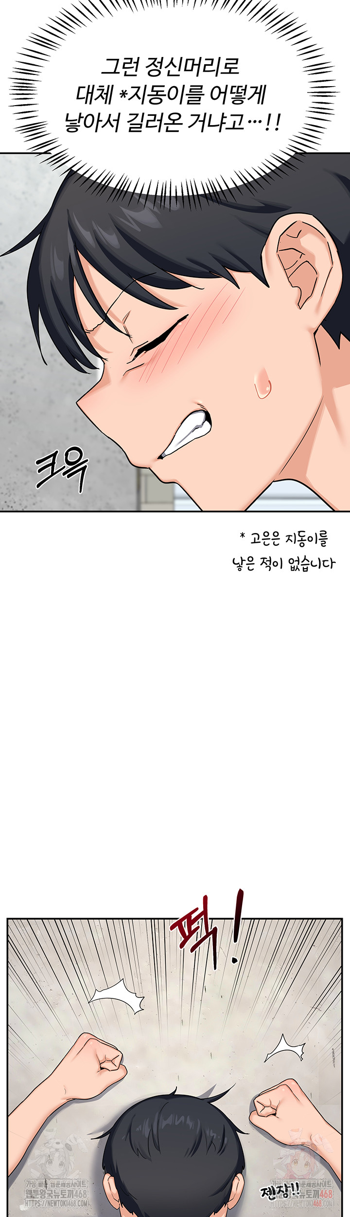 MILF Exchange Plan Raw Chapter 22 Page 20