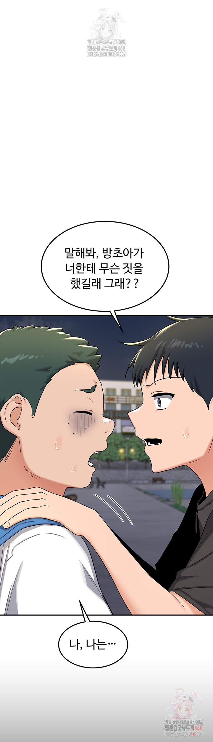 MILF Exchange Plan Raw Chapter 22 Page 31