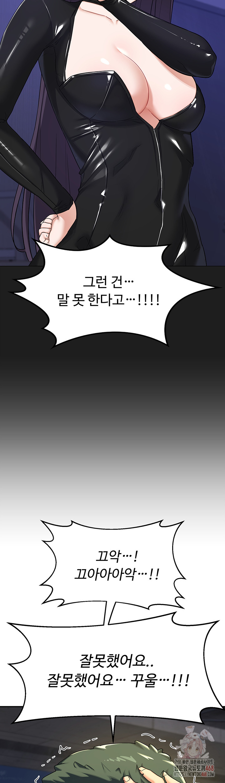 MILF Exchange Plan Raw Chapter 22 Page 34